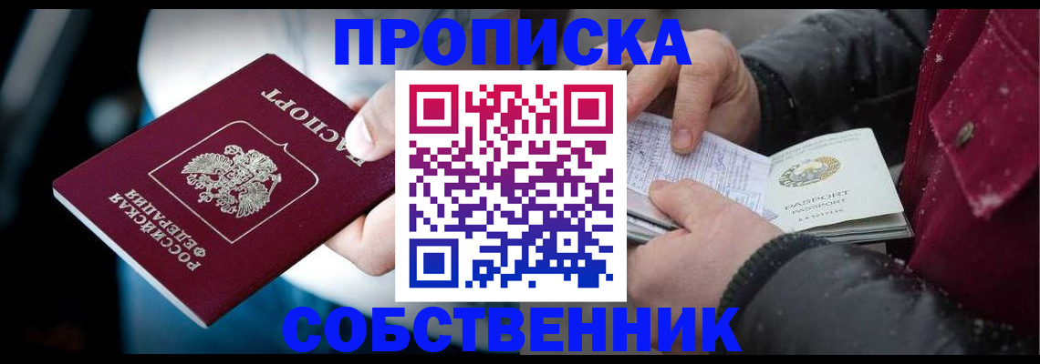 регистрация для дет. сада в Тулуне