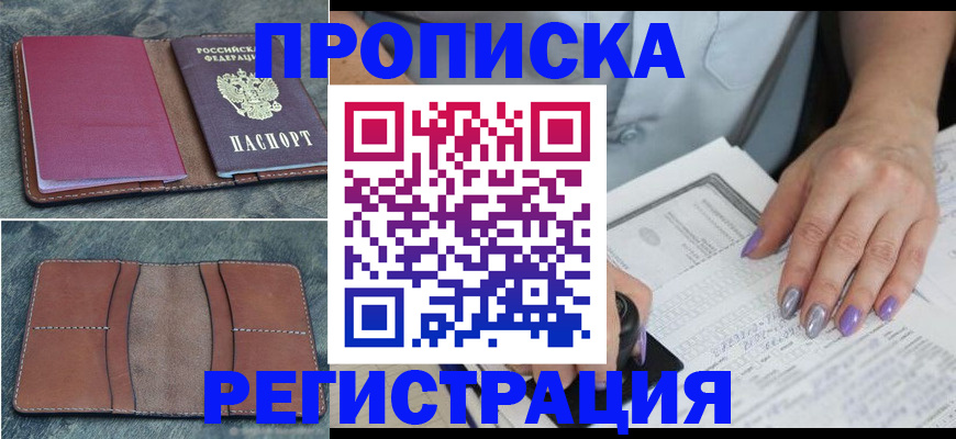 прописка для военкомата в Тулуне