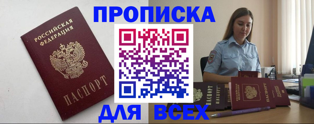временная регистрация госуслуги в Тулуне